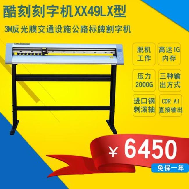 酷客刻字机怎么操作