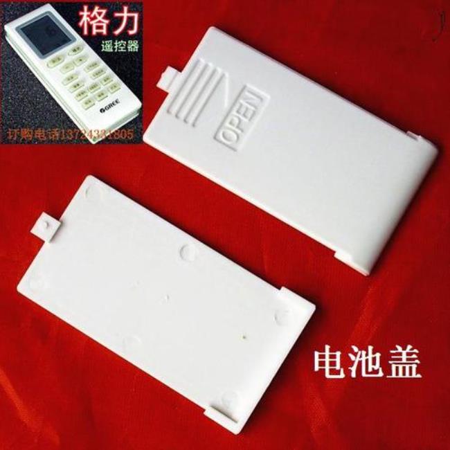 新飞空调遥控器怎么换电池