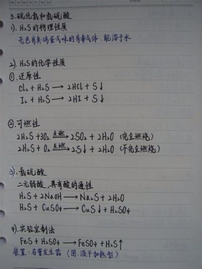 高中化学很难吗