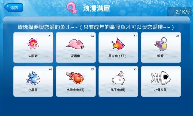 开心水族箱玉露鱼宝宝孵化公式