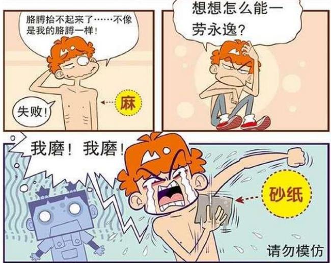 怕痒的动漫人物有哪些