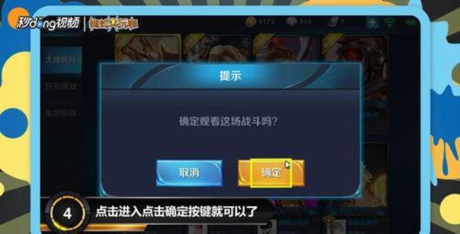 不下载王者怎么观战