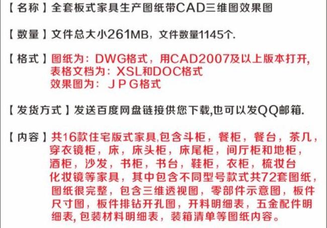 家具手工拆单与电脑拆单的区别