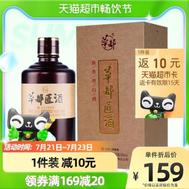 华都匠酒是哪个厂家生产