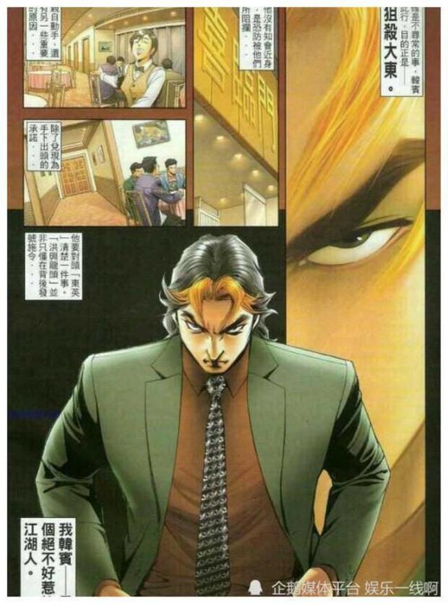 古惑仔漫画福田之战详解