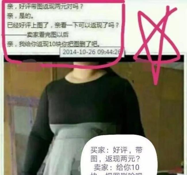 哪些买家秀不能随意上传