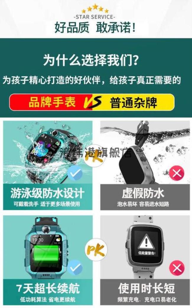 小天才第七代什么时候出版