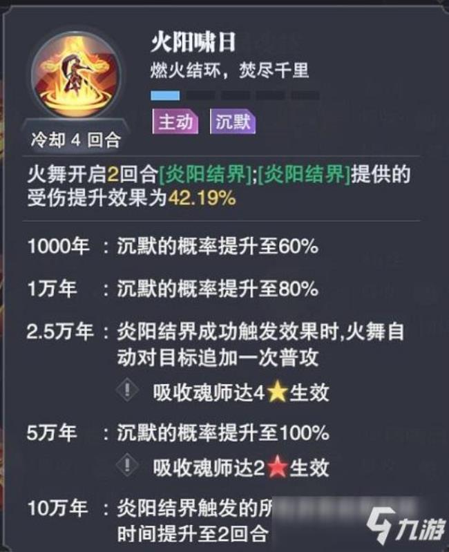 新斗罗大陆后期最强阵容攻略