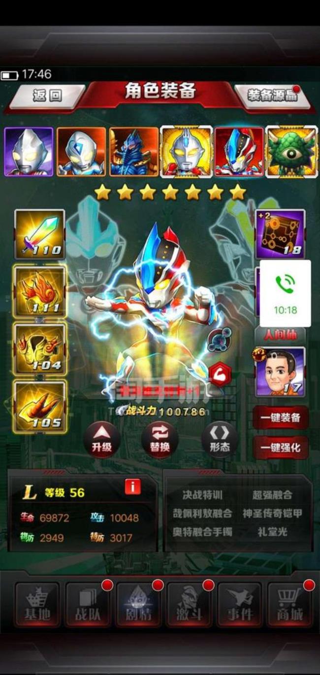 奥特曼系列ol新生代召唤几级开启