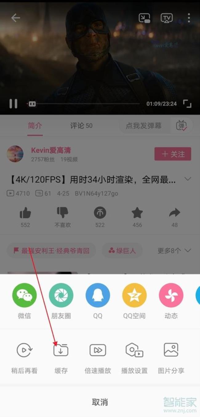 手机b站怎么打开无痕浏览