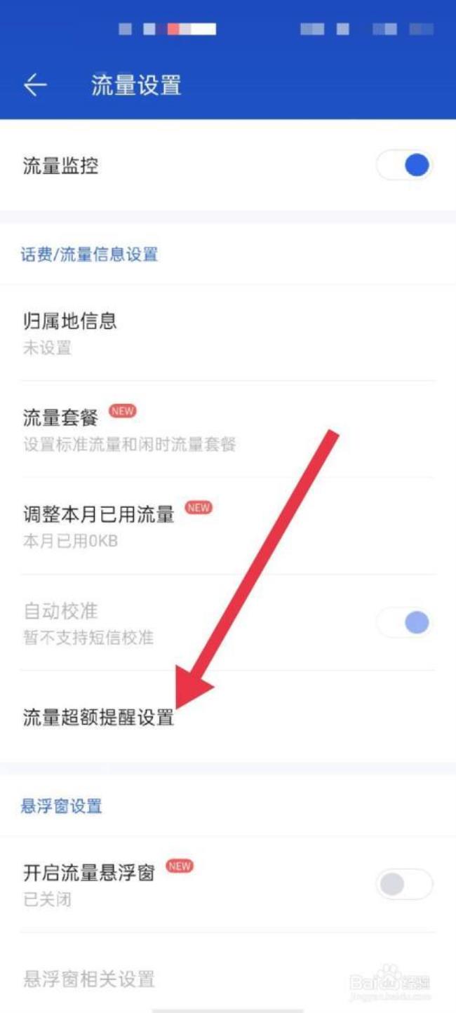 移动号开流量怎么开