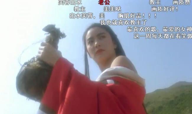 东方不败导演