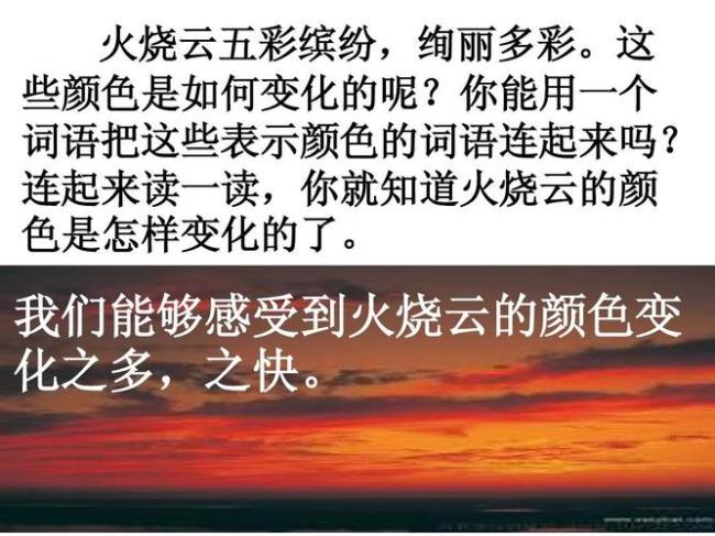 鲁敏火烧云原文