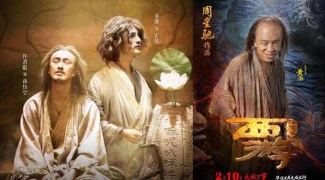 西游降魔篇2怎么没有了