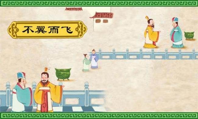表达在空中飞翔的成语是哪些
