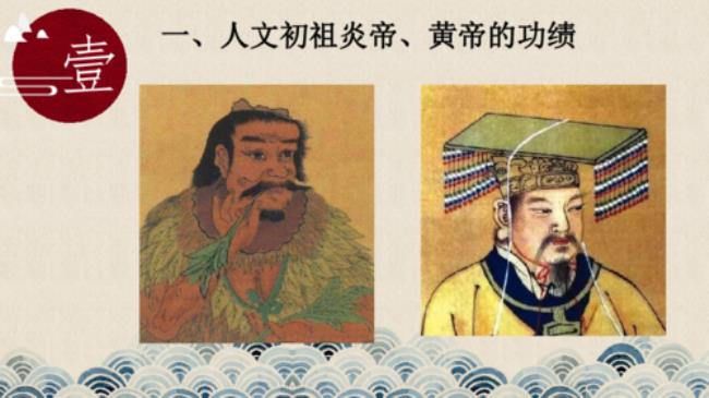 尧舜禹炎帝黄帝五人都是