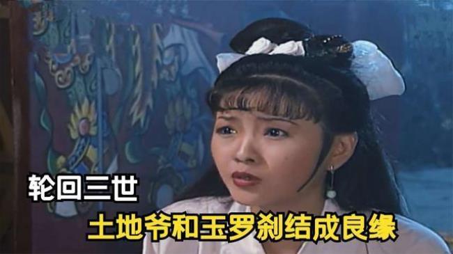 玉面罗刹夫妇的扮演者