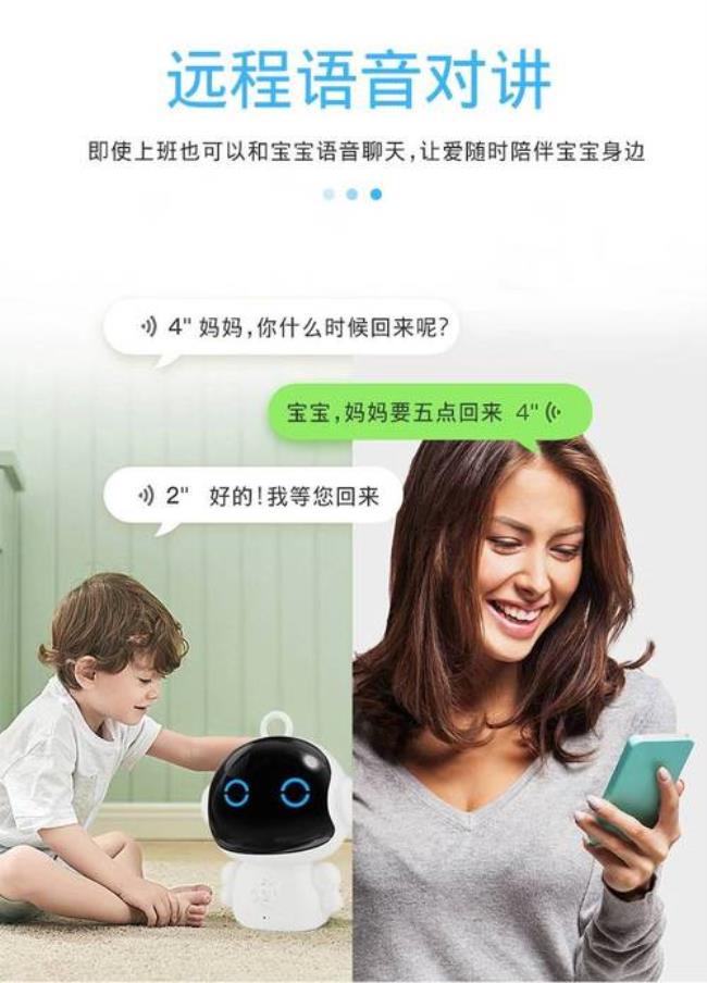 小谷儿童机器人怎么联网