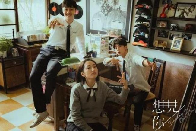 男生唱想见你说明什么