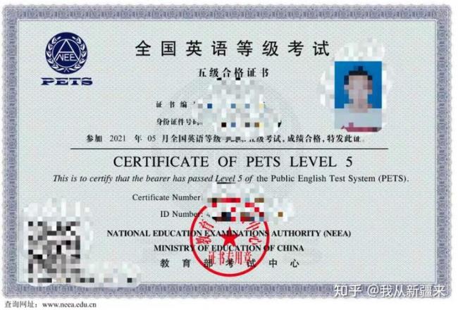 pets公共英语三级哪里报名