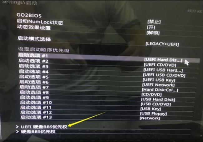 uefi硬盘模式