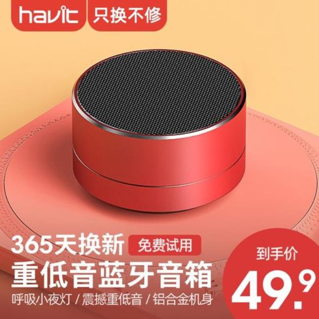 蓝牙音响怎么调节声音大小