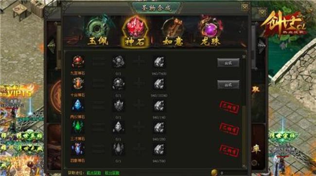 传奇SF魔法神石怎么用