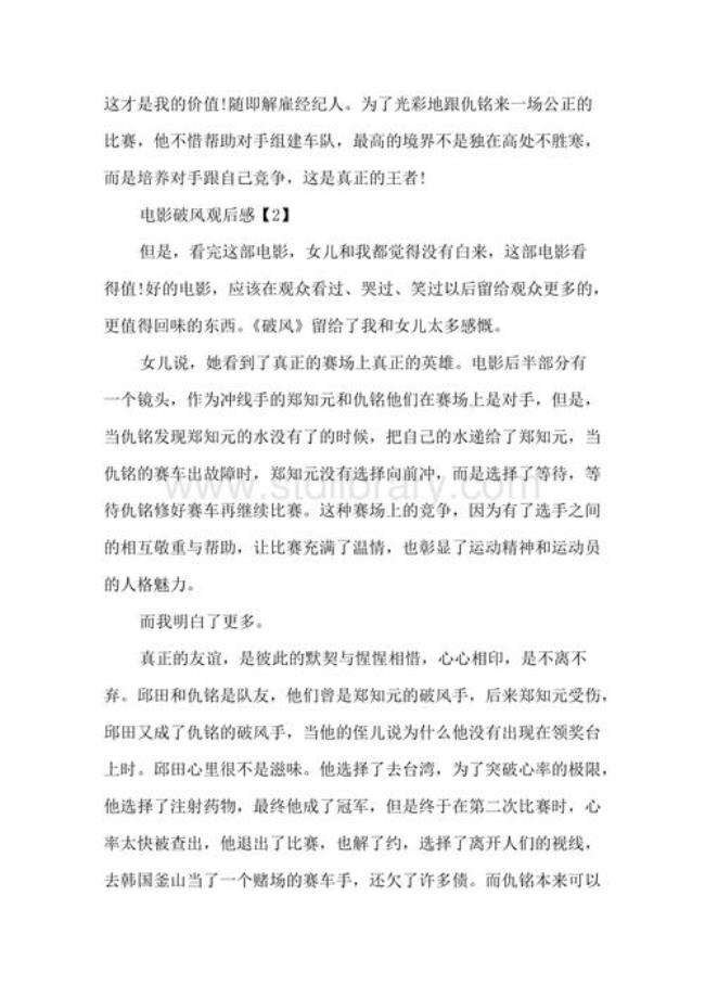 何南破晓读后感