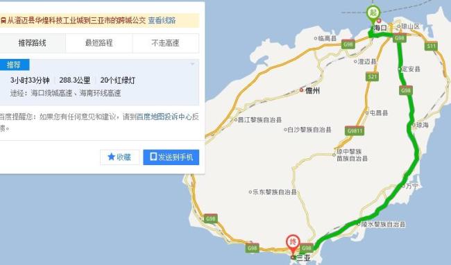 海口市有几个县