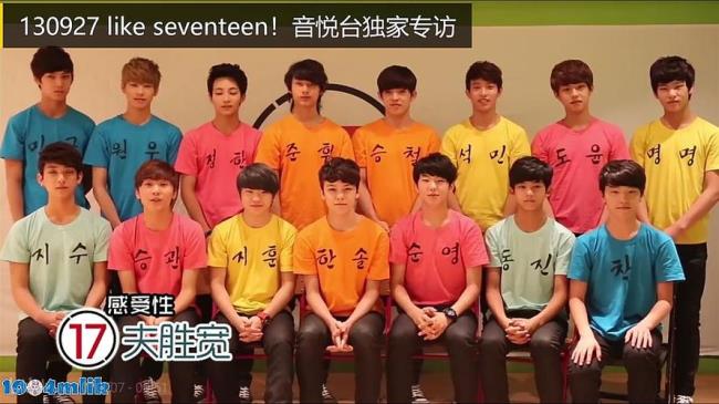 seventeen名字由来