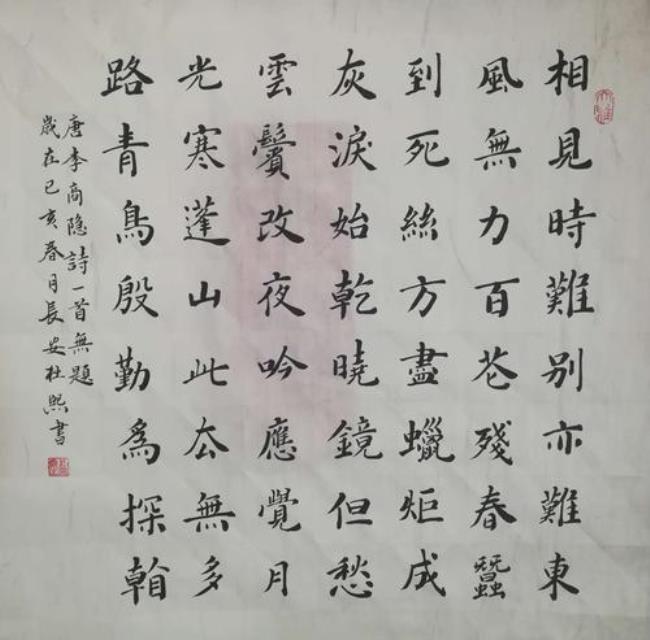谁言别后终无悔
