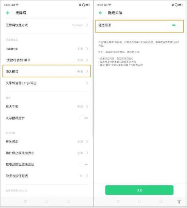 opporeno7无障碍模式怎么关闭