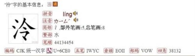 宝加三点水读什么