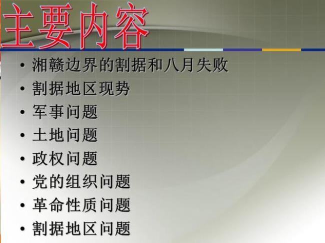 井冈山打虎章节概括