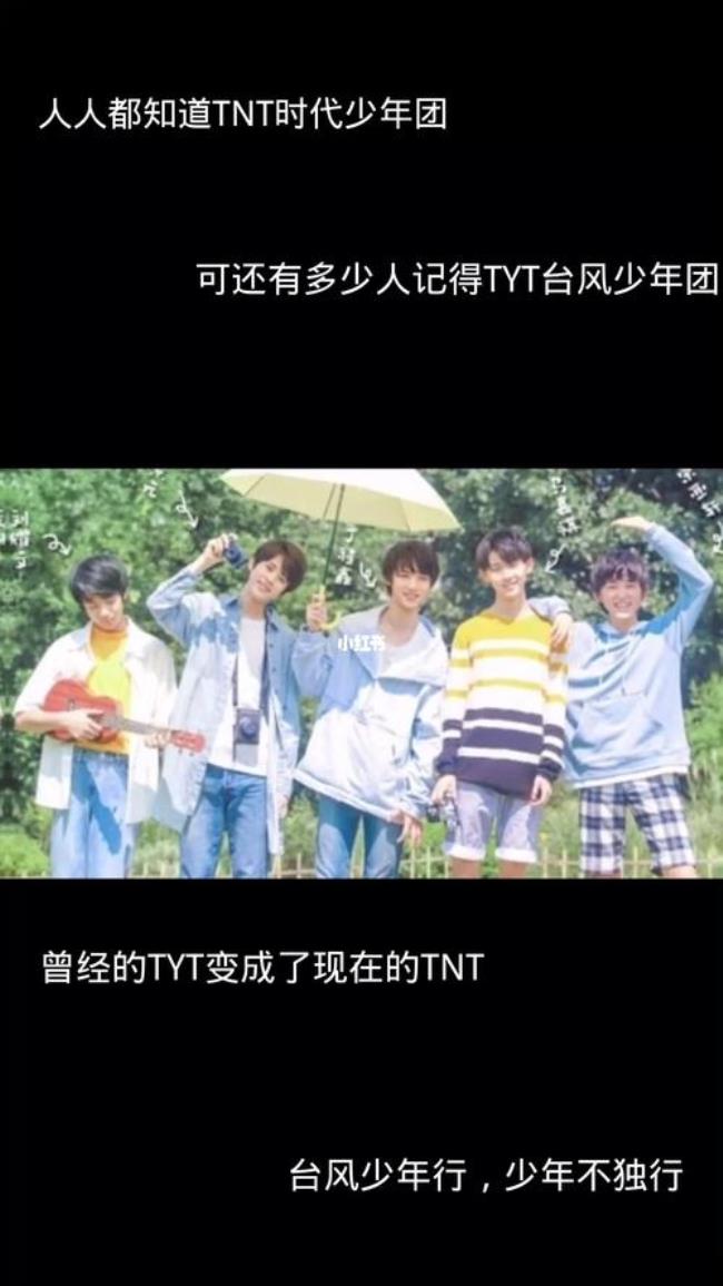 台风少年团中五人的粉丝名