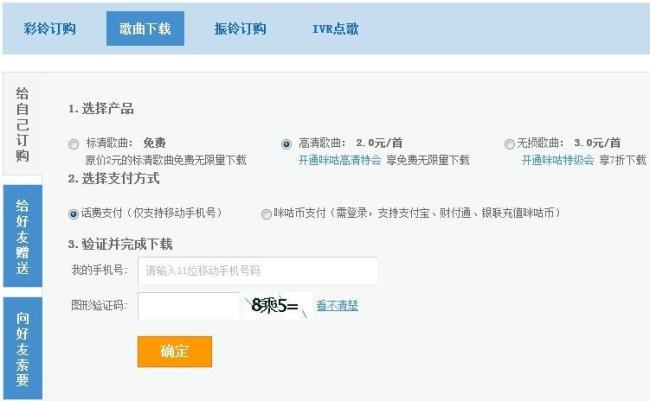 移动咪咕音乐怎么退订