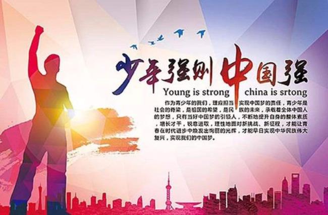 中华少年怎么背