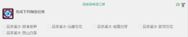 茶社是什么软件