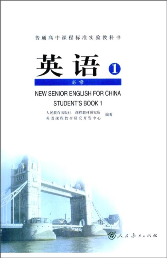 科普版英语和人教版的区别