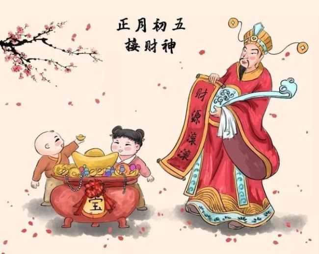 正月初五怎么迎财神