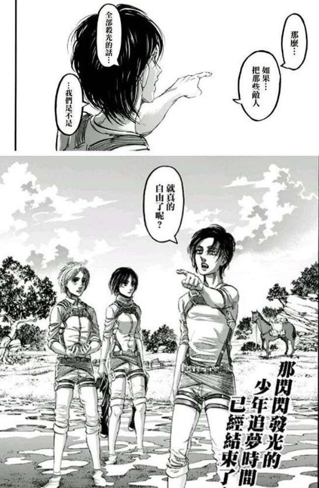 艾伦什么梗