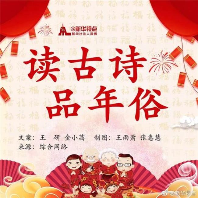 1～5年级元旦的古诗