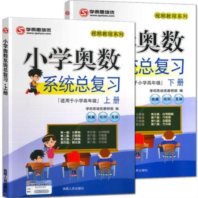 奥数教材怎么选