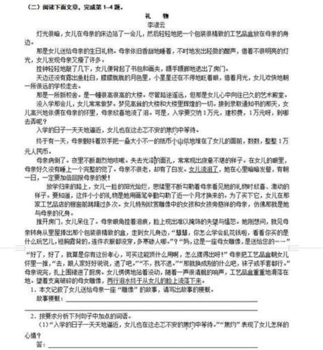 记叙文的题目有哪几类