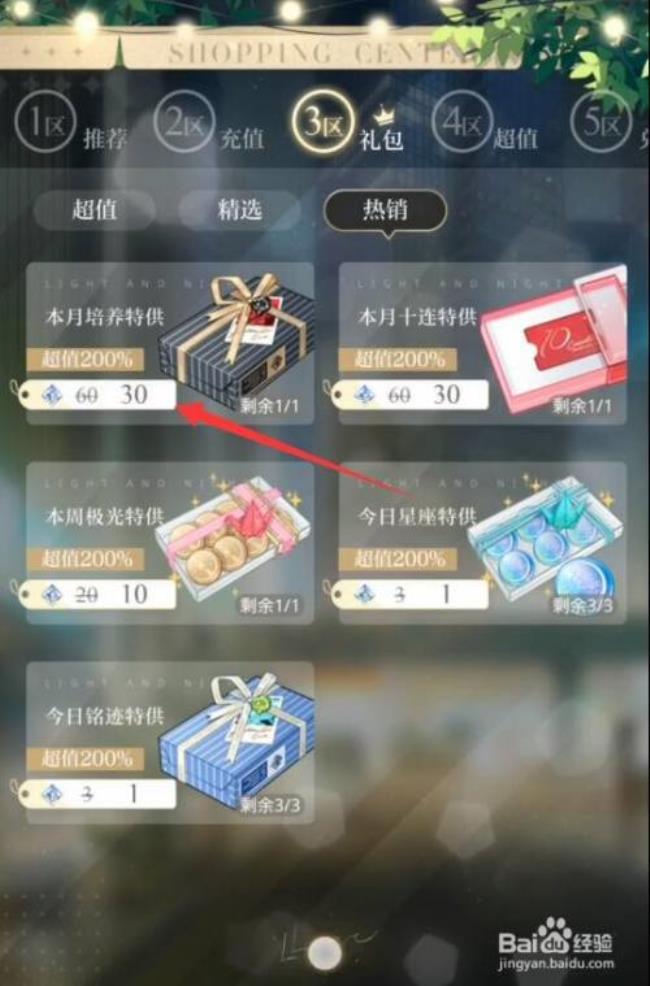 光与夜之恋怎么合成