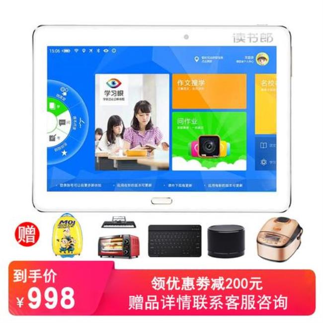 读书郎升级时出故障怎么办
