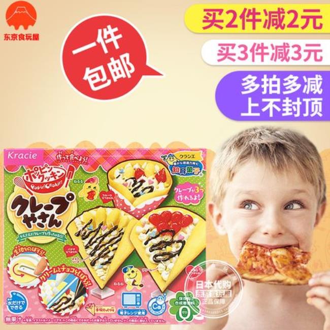 食玩制作说明书