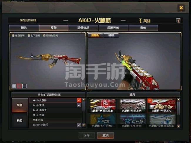 穿越火线星神加哪些属性