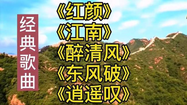 东风破的音乐地位