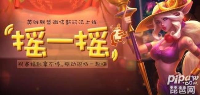 摇一摇游戏的高分技巧